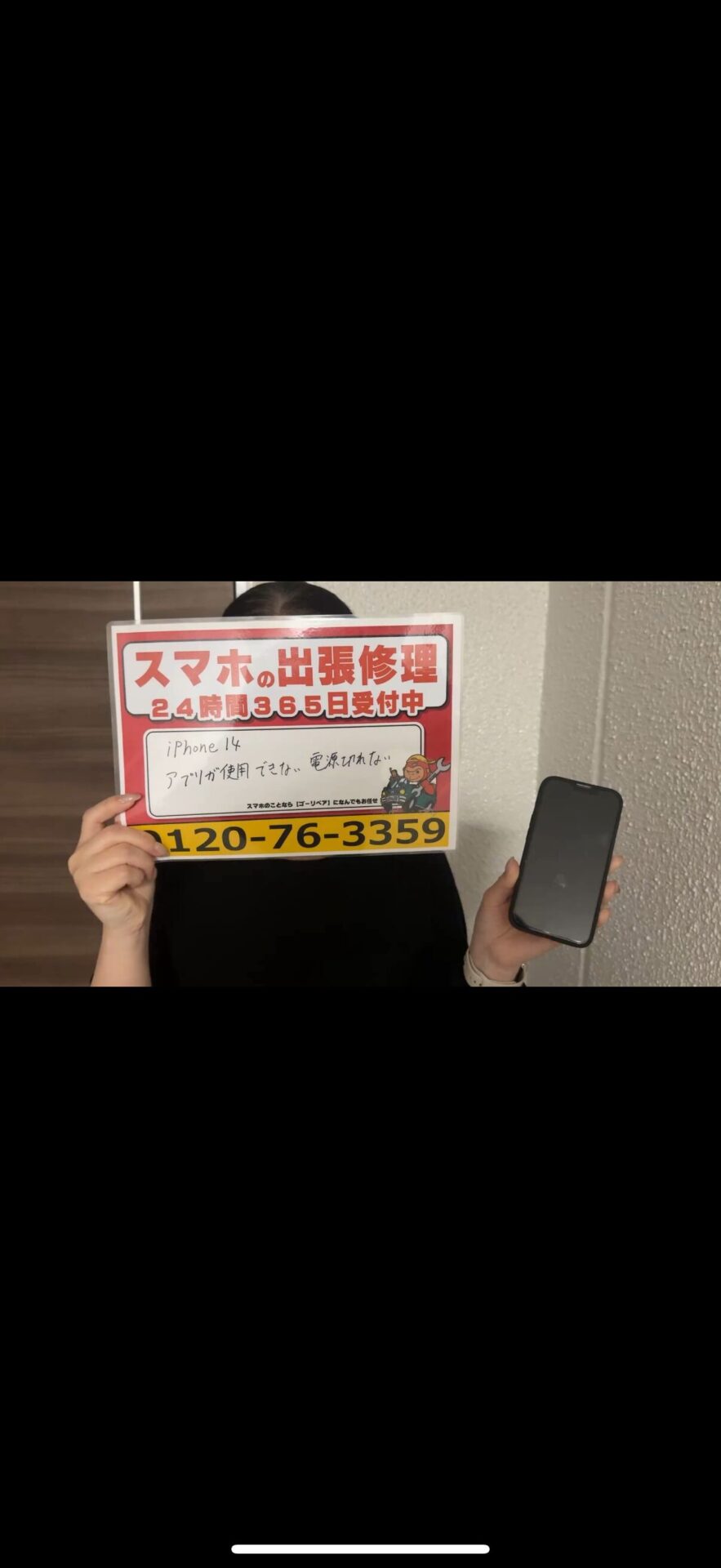 iPhone,Androidのスマホ/タブレット修理ならスマホレスキューゴーリペア