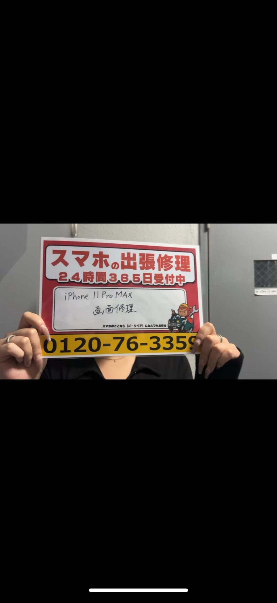 iPhone,Androidのスマホ/タブレット修理ならスマホレスキューゴーリペア