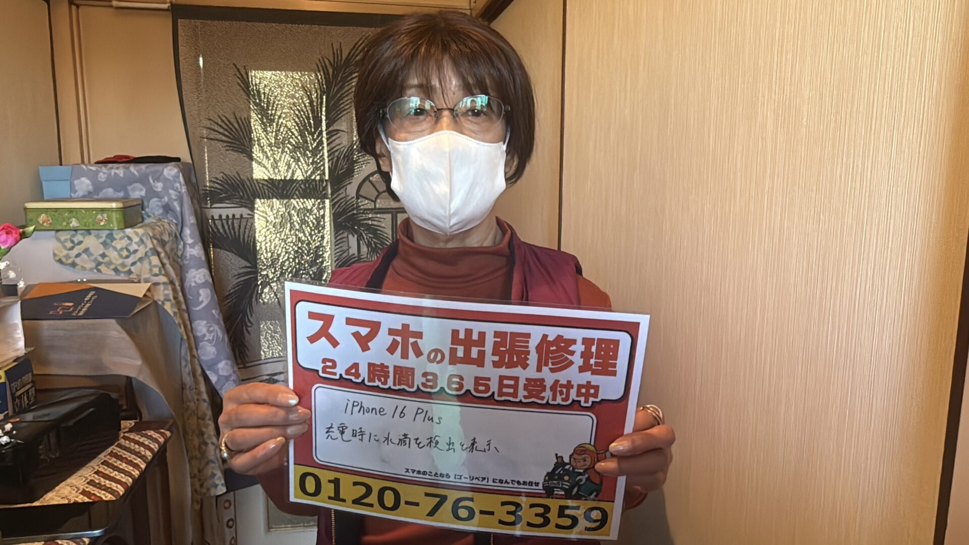 iPhone,Androidのスマホ/タブレット修理ならスマホレスキューゴーリペア