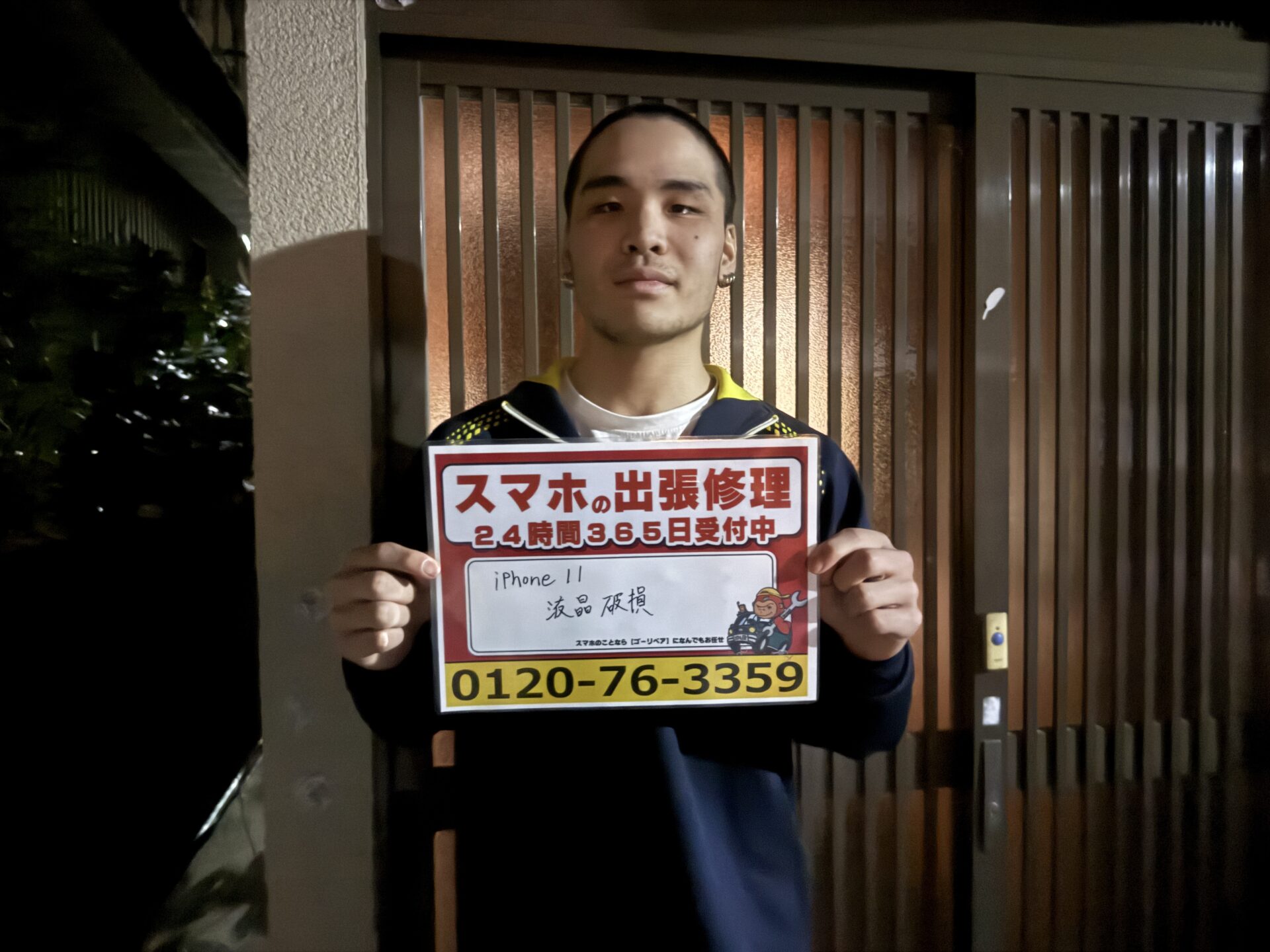 iPhone,Androidのスマホ/タブレット修理ならスマホレスキューゴーリペア