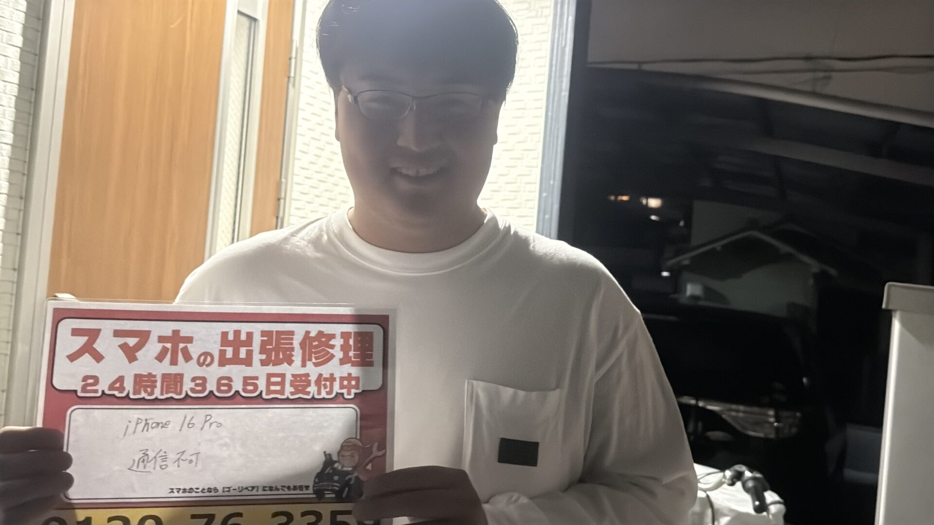 iPhone,Androidのスマホ/タブレット修理ならスマホレスキューゴーリペア