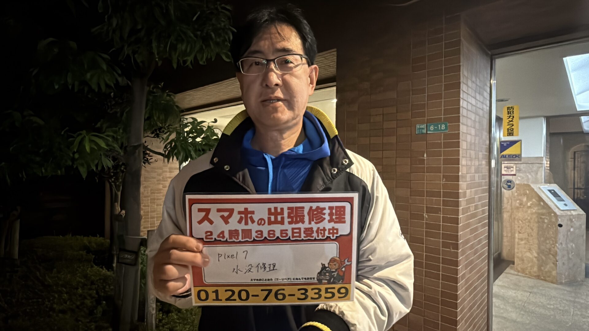 iPhone,Androidのスマホ/タブレット修理ならスマホレスキューゴーリペア