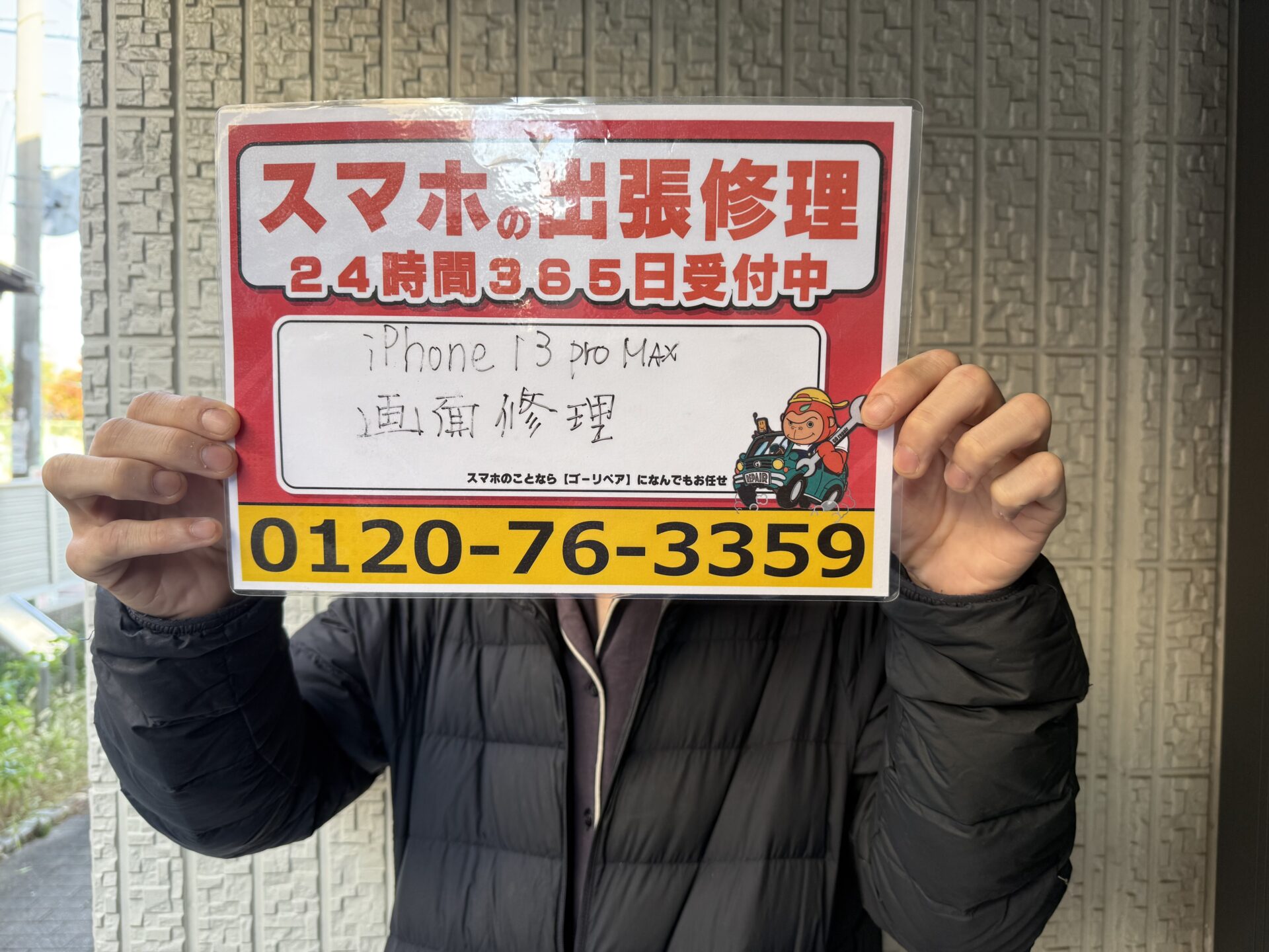 iPhone,Androidのスマホ/タブレット修理ならスマホレスキューゴーリペア