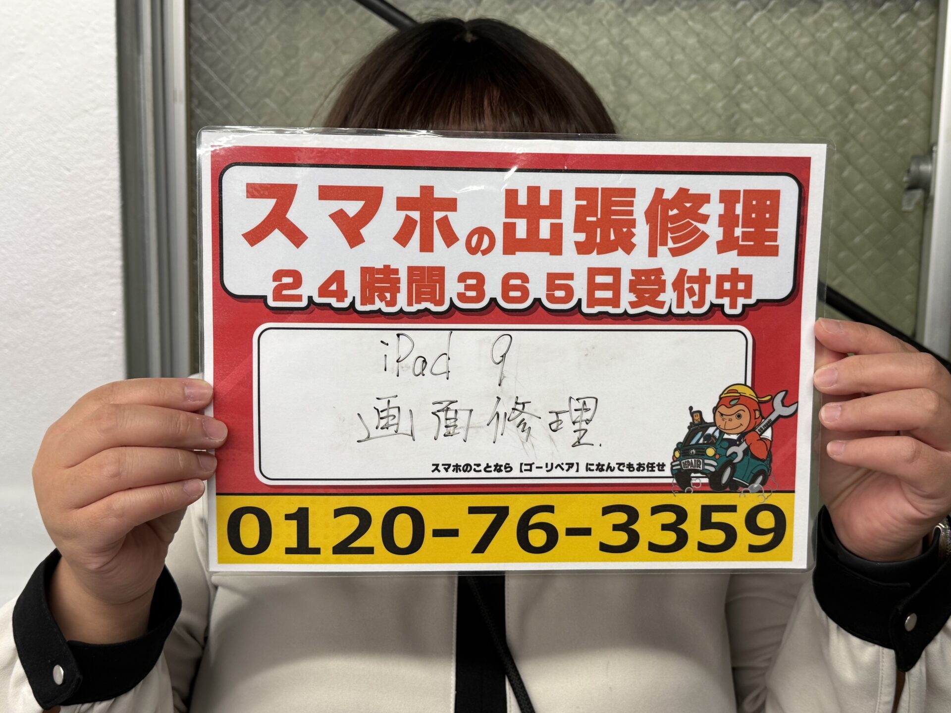 iPhone,Androidのスマホ/タブレット修理ならスマホレスキューゴーリペア