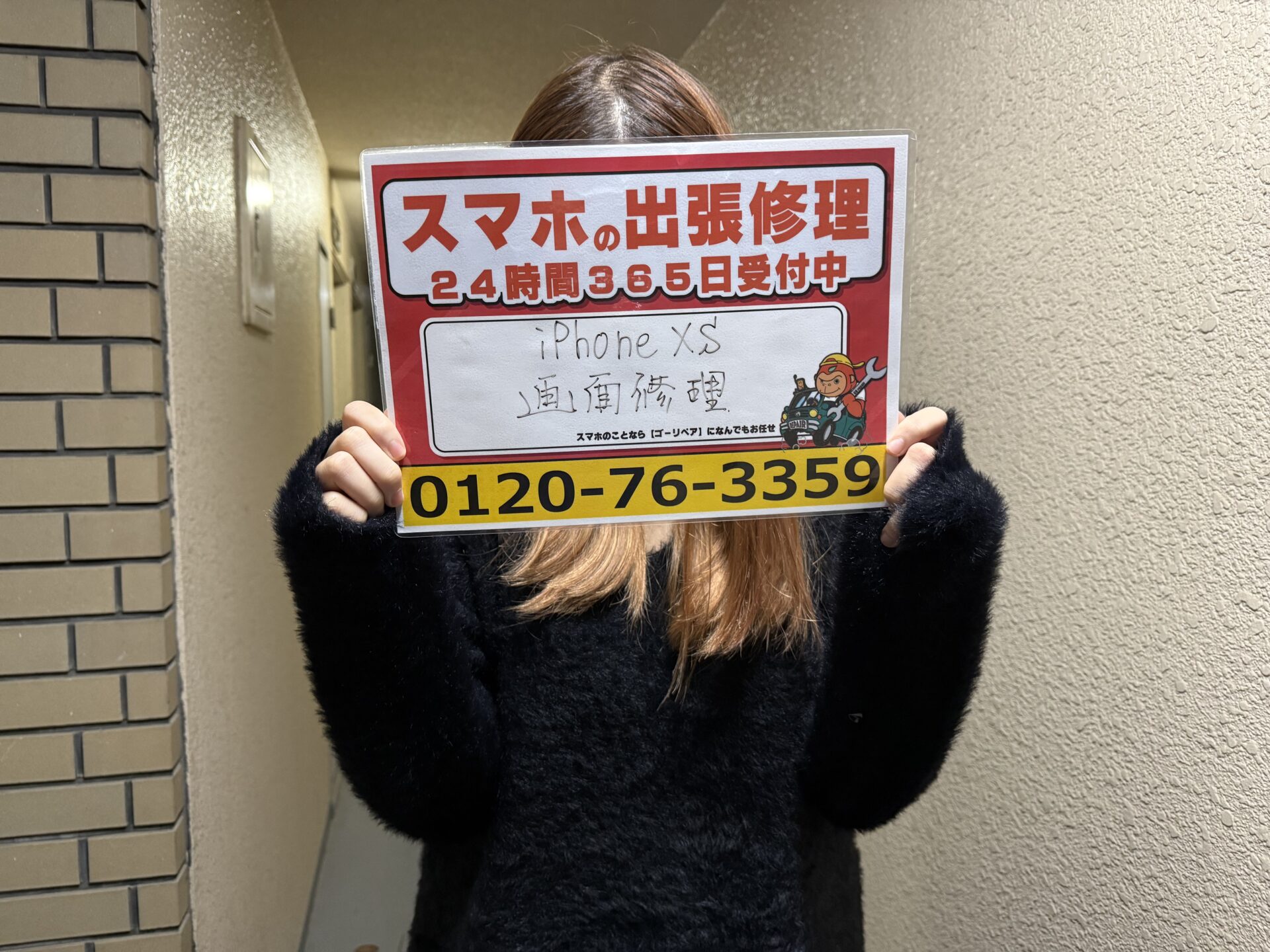 iPhone,Androidのスマホ/タブレット修理ならスマホレスキューゴーリペア