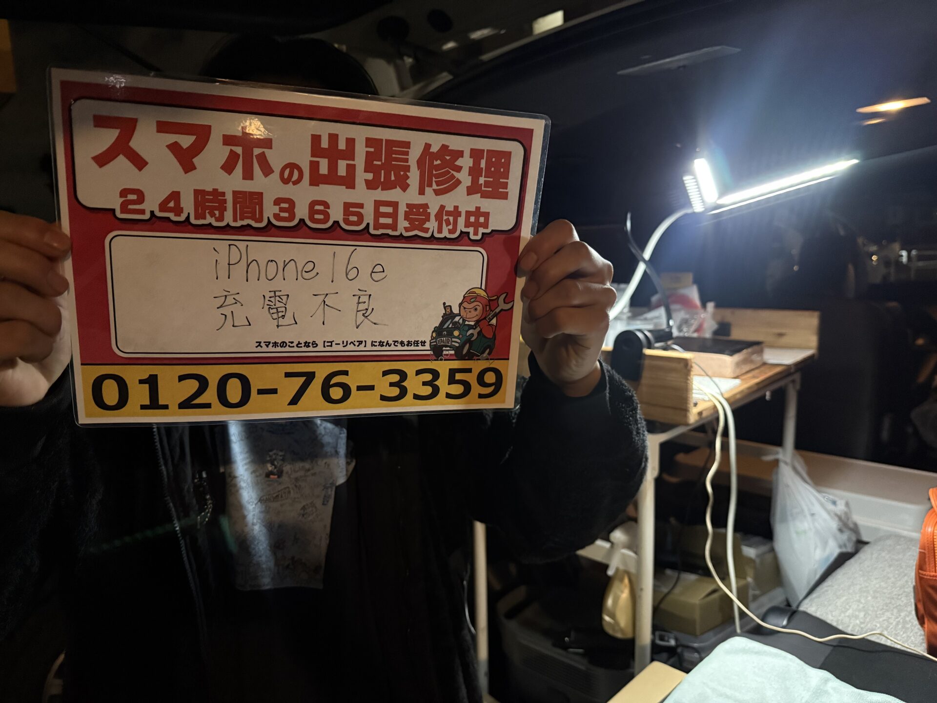 iPhone,Androidのスマホ/タブレット修理ならスマホレスキューゴーリペア