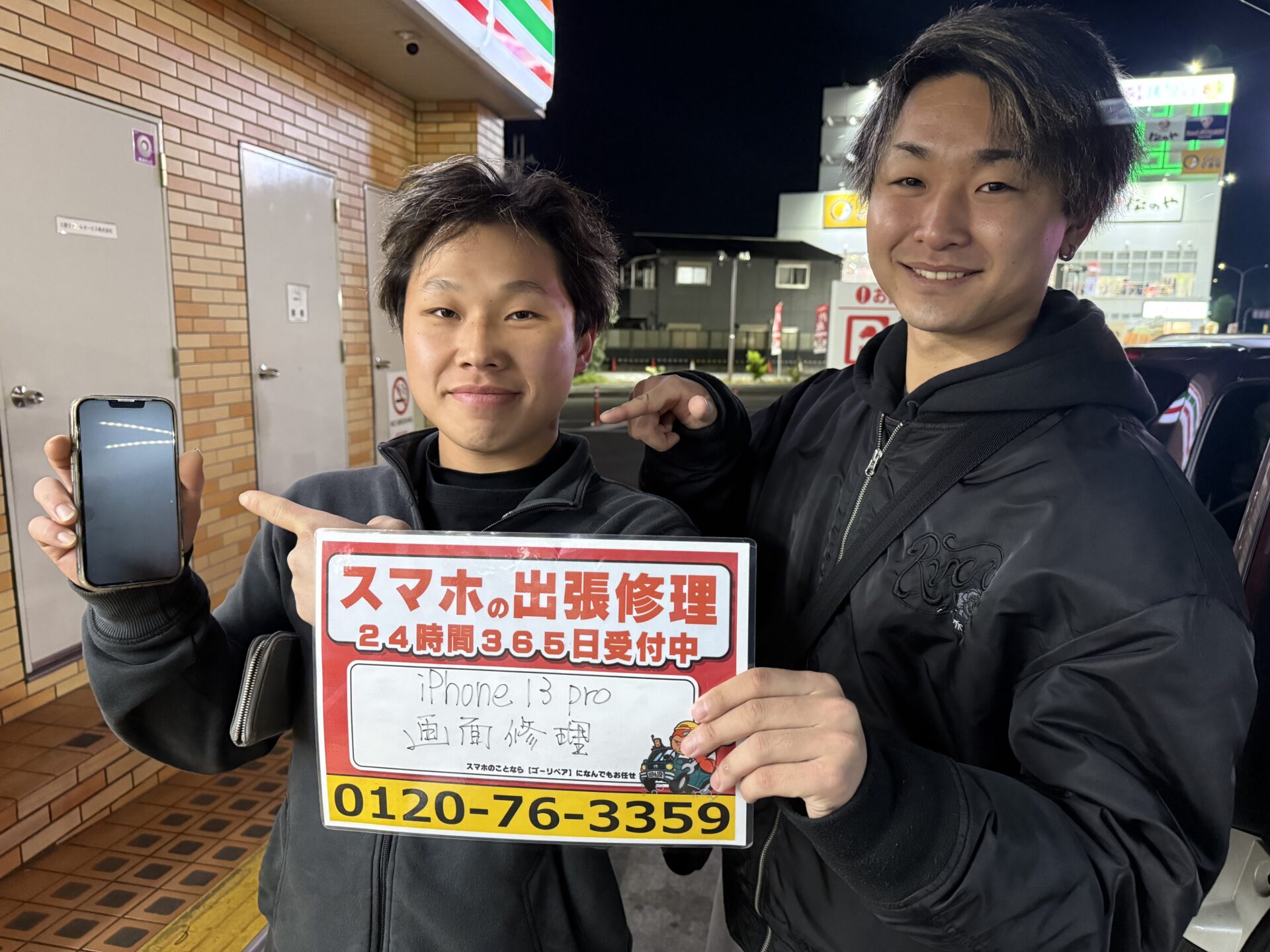 iPhone,Androidのスマホ/タブレット修理ならスマホレスキューゴーリペア