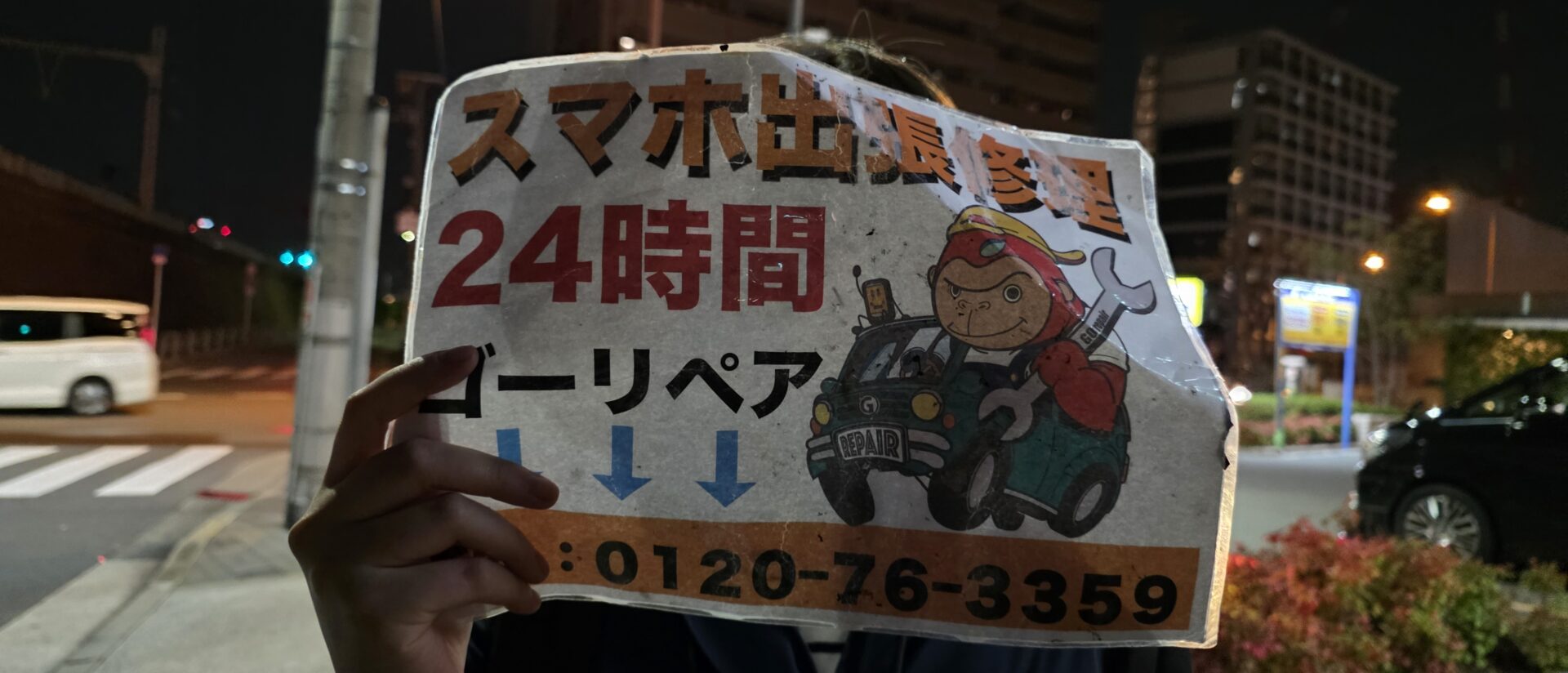 iPhone,Androidのスマホ/タブレット修理ならスマホレスキューゴーリペア