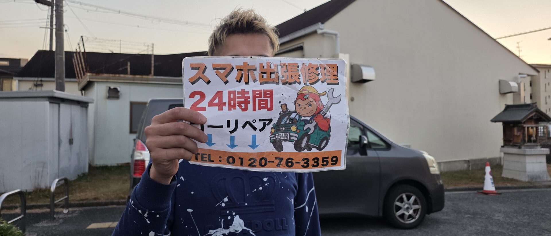 iPhone,Androidのスマホ/タブレット修理ならスマホレスキューゴーリペア