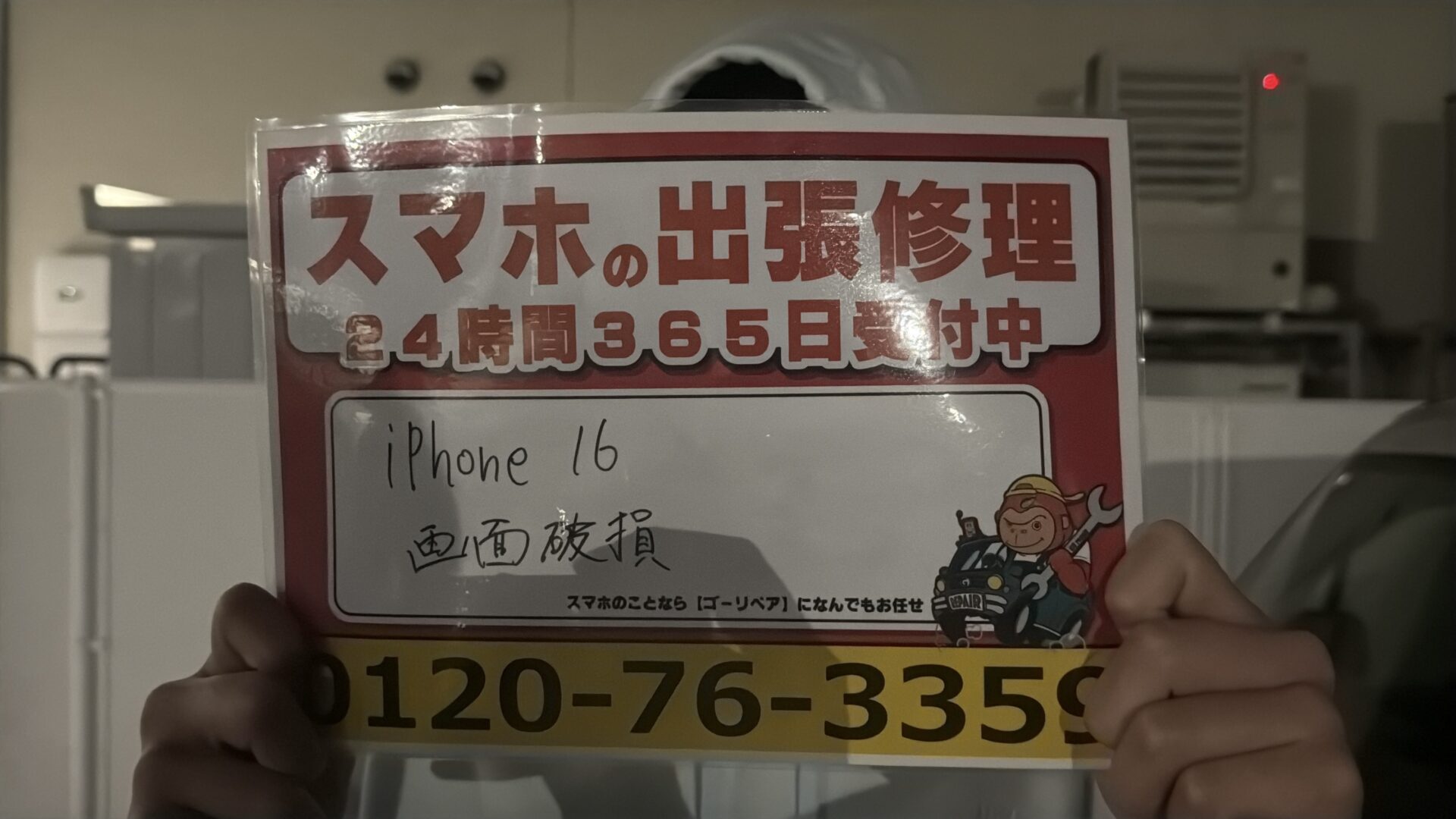 iPhone,Androidのスマホ/タブレット修理ならスマホレスキューゴーリペア