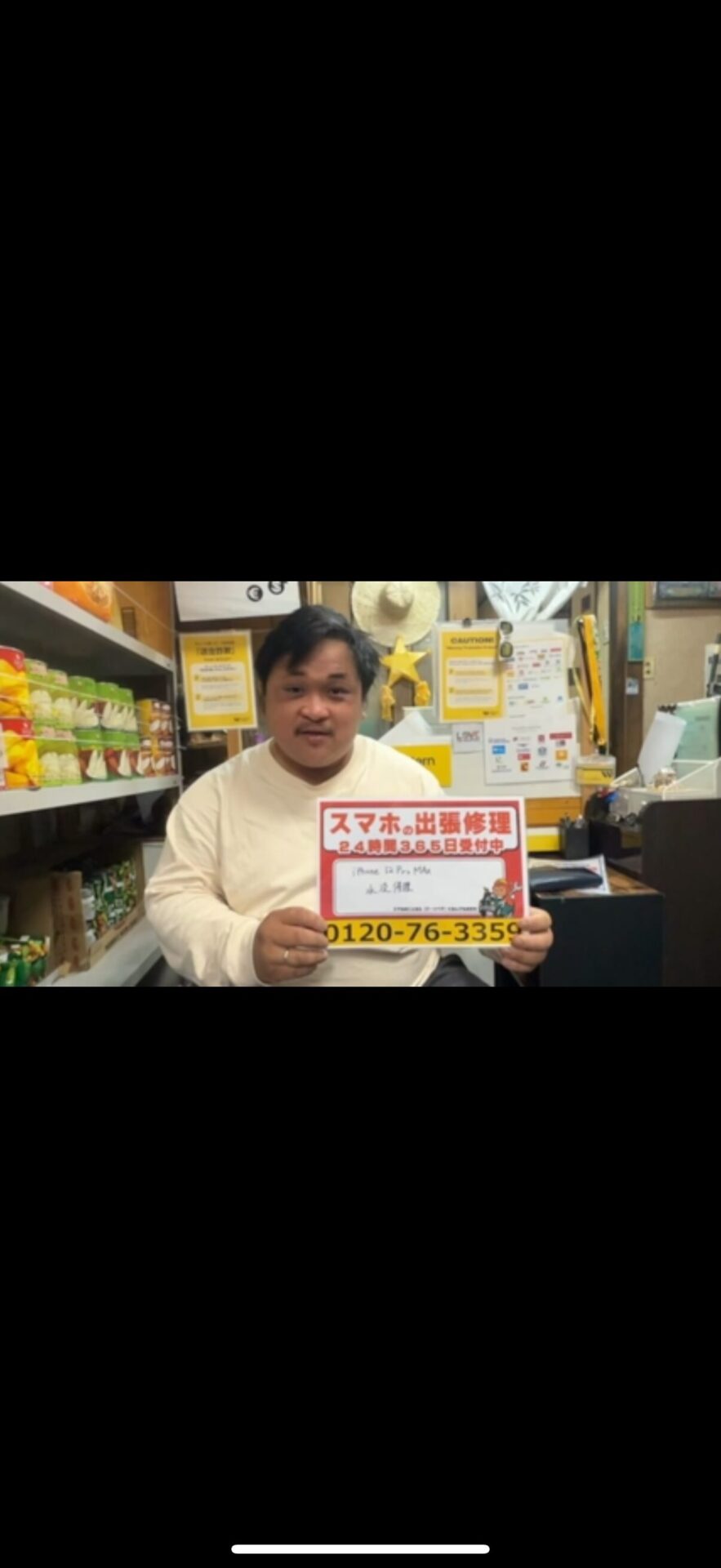 iPhone,Androidのスマホ/タブレット修理ならスマホレスキューゴーリペア