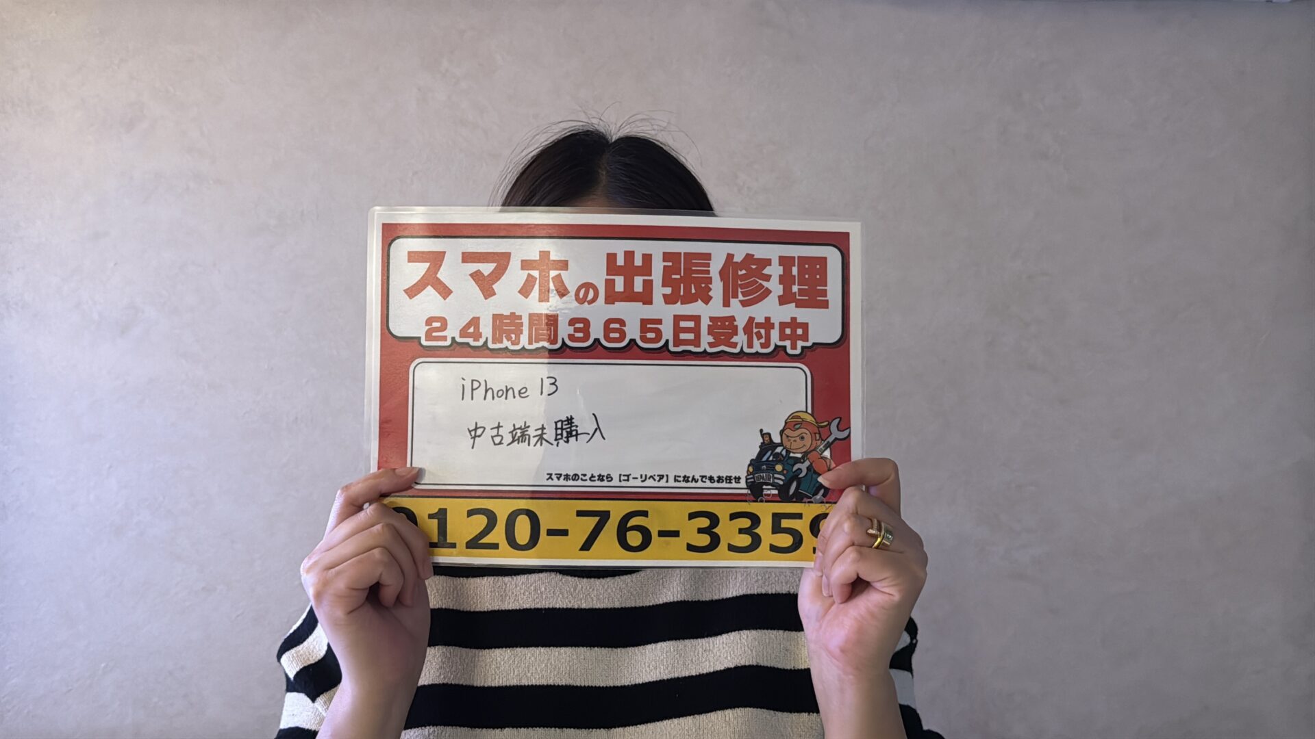 iPhone,Androidのスマホ/タブレット修理ならスマホレスキューゴーリペア