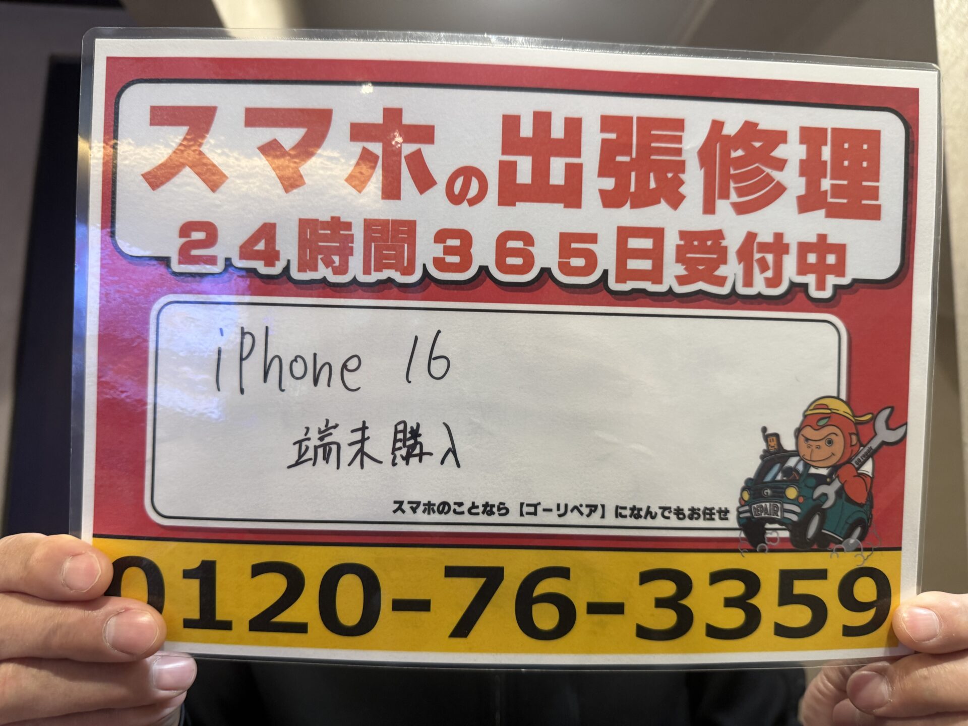 iPhone,Androidのスマホ/タブレット修理ならスマホレスキューゴーリペア