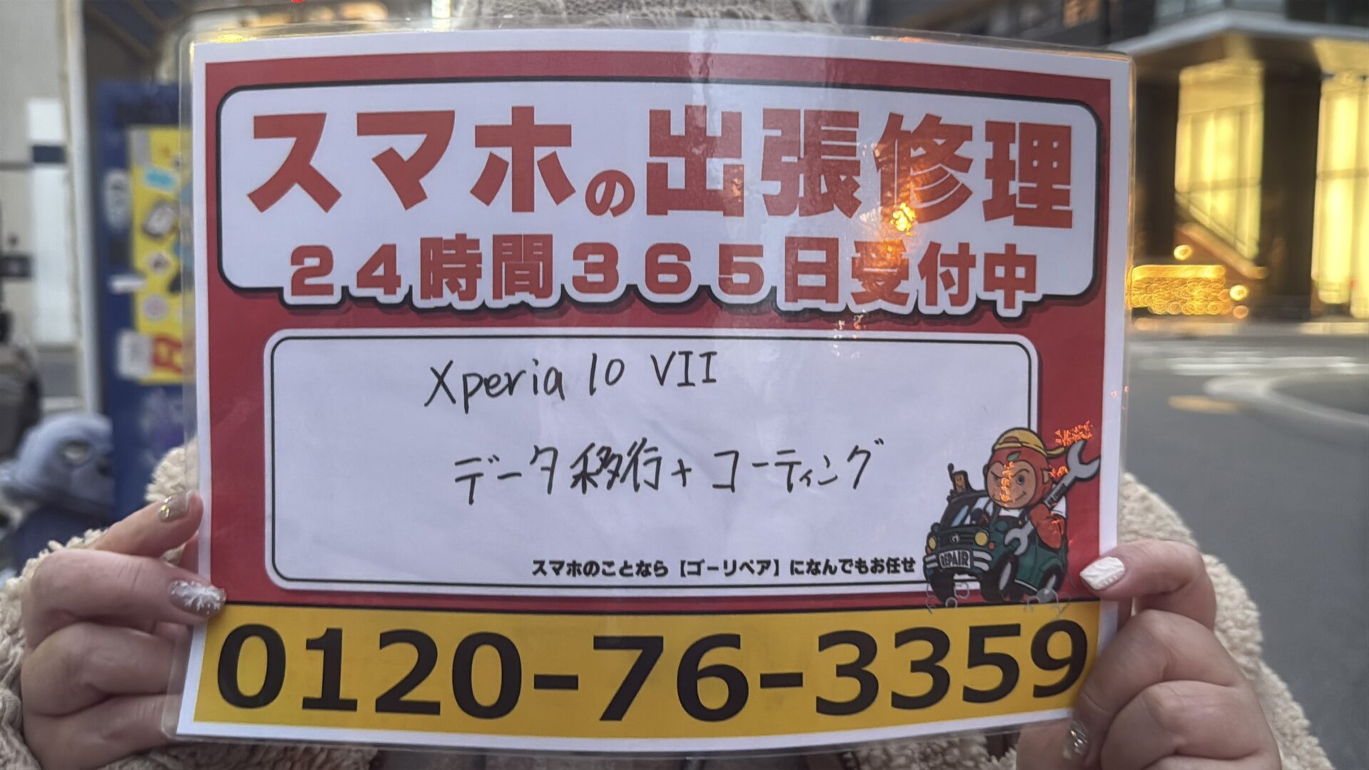 iPhone,Androidのスマホ/タブレット修理ならスマホレスキューゴーリペア