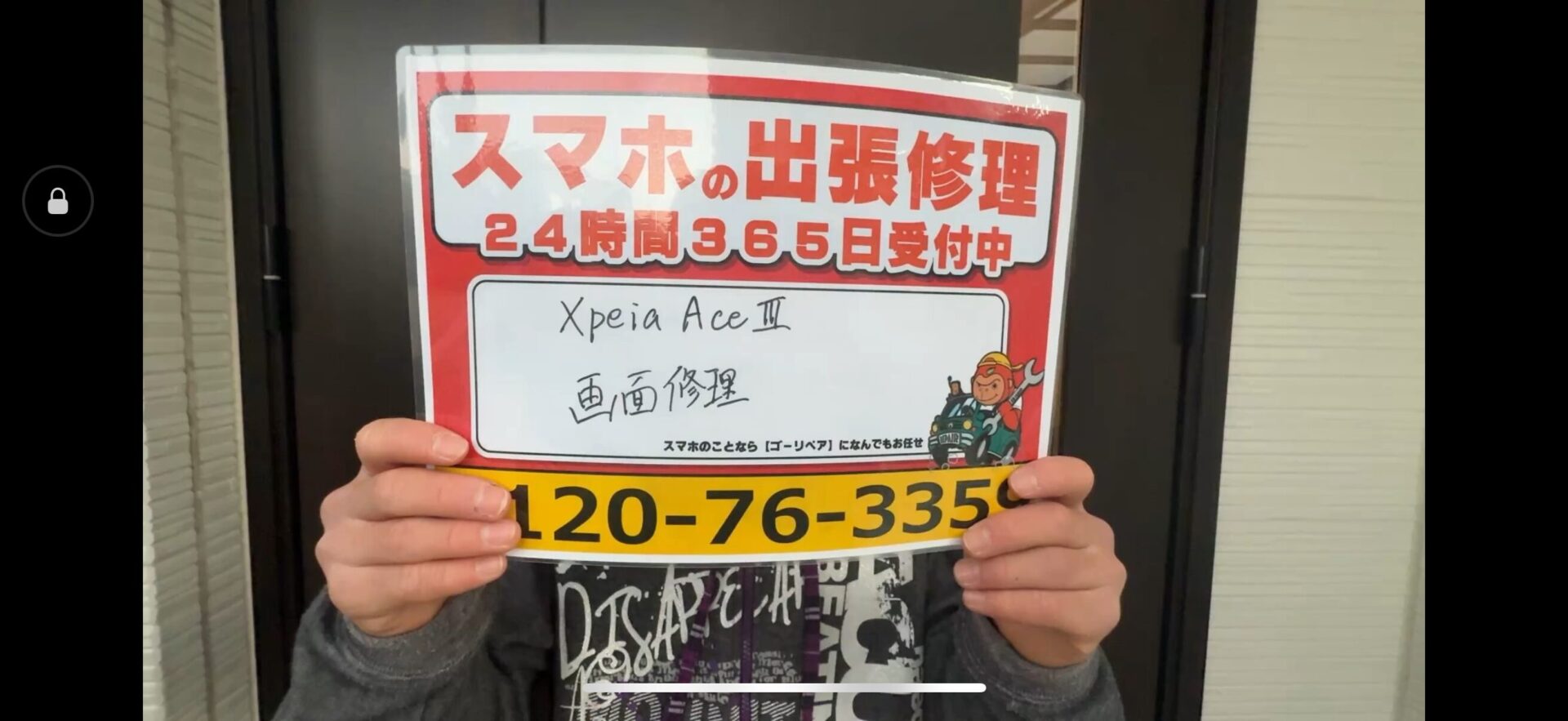 iPhone,Androidのスマホ/タブレット修理ならスマホレスキューゴーリペア