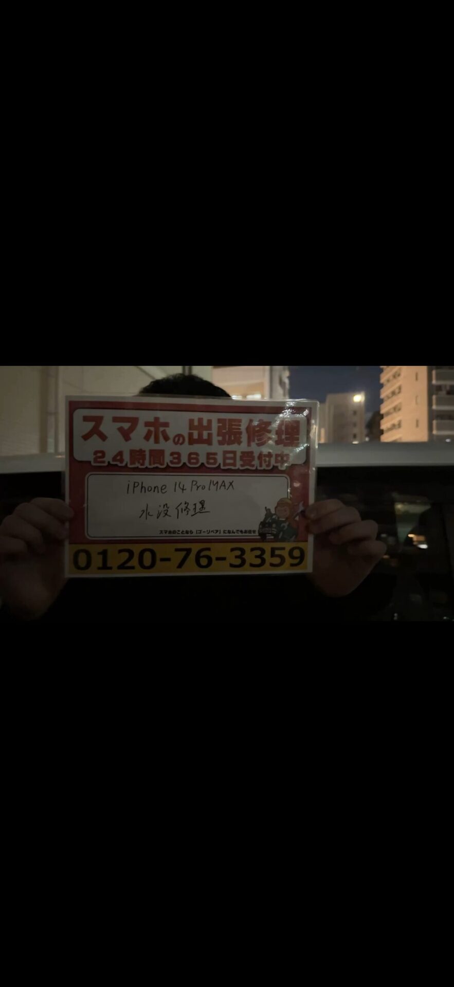 iPhone,Androidのスマホ/タブレット修理ならスマホレスキューゴーリペア