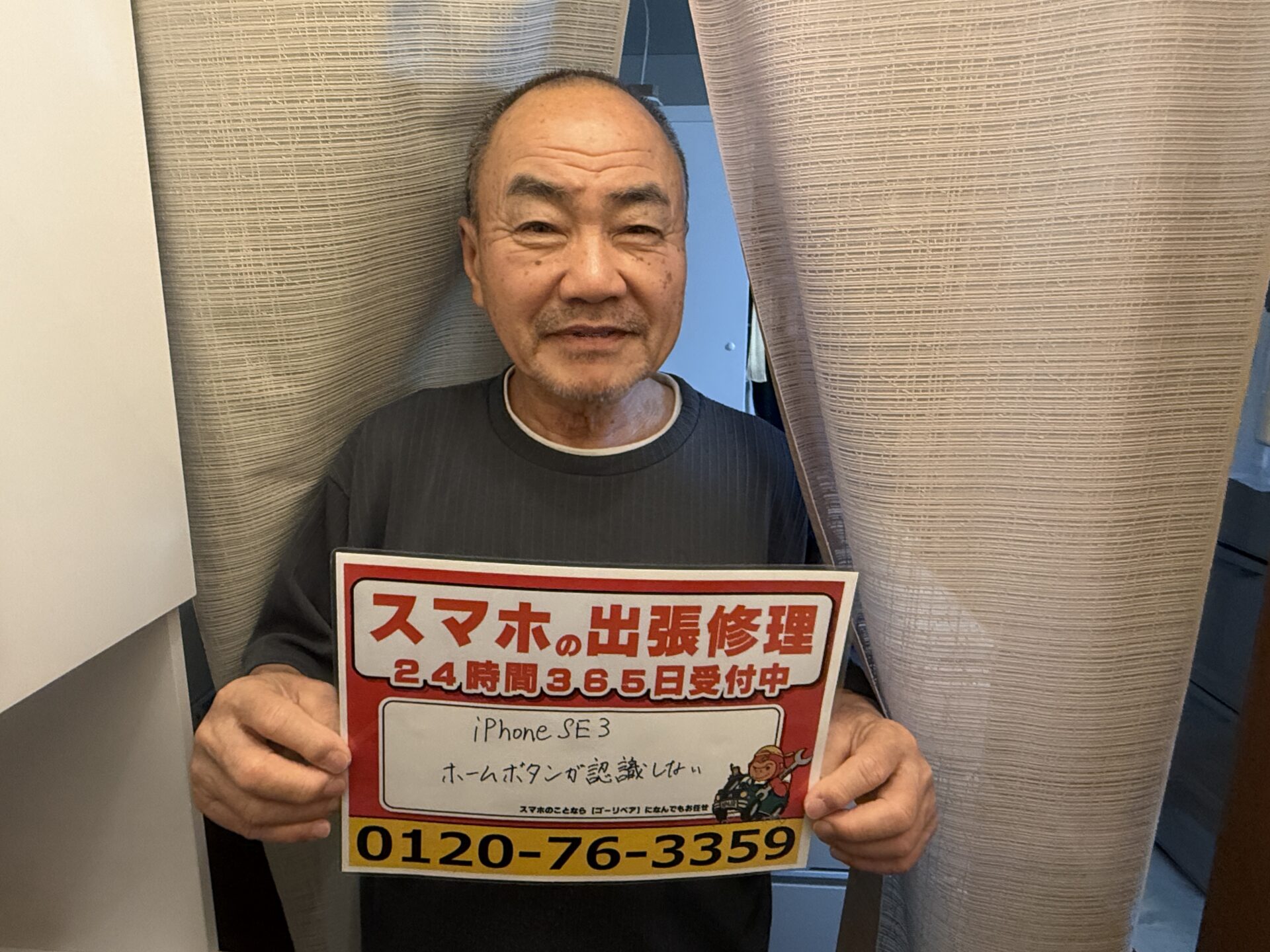 大阪店 - ゴーリペア