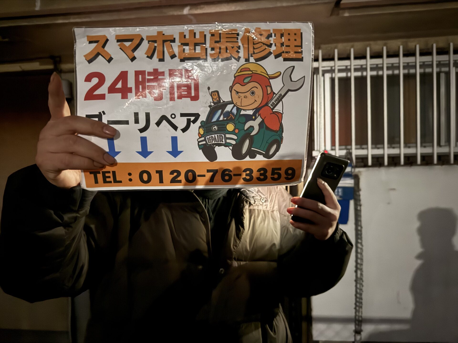 iPhone,Androidのスマホ/タブレット修理ならスマホレスキューゴーリペア