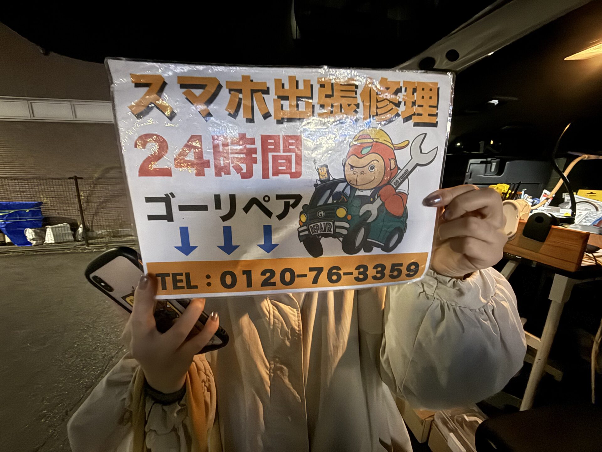 iPhone,Androidのスマホ/タブレット修理ならスマホレスキューゴーリペア