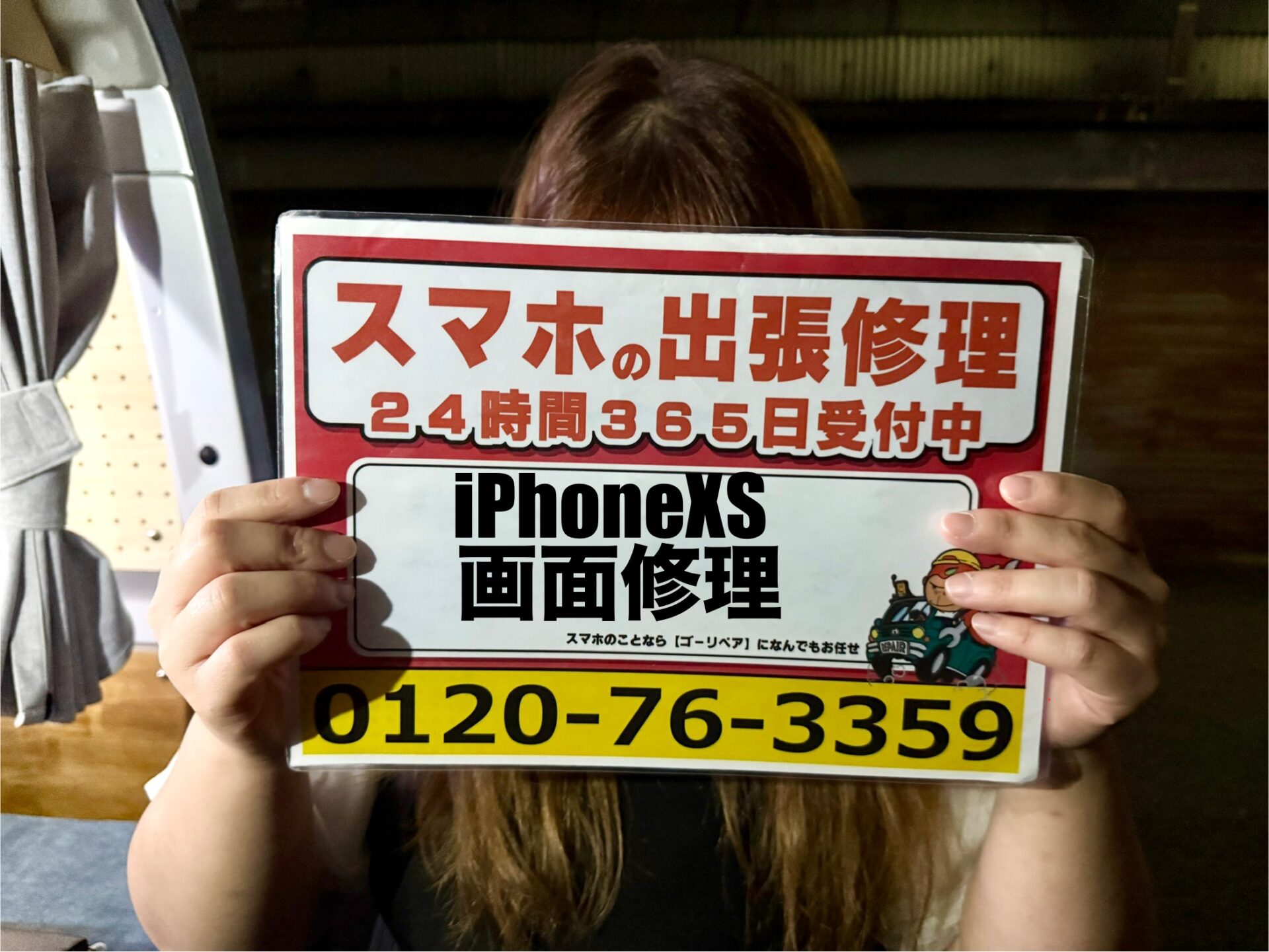 画面右上破損品 大阪府堺市西区にてiPhoneXSの画面修理 - ゴーリペア
