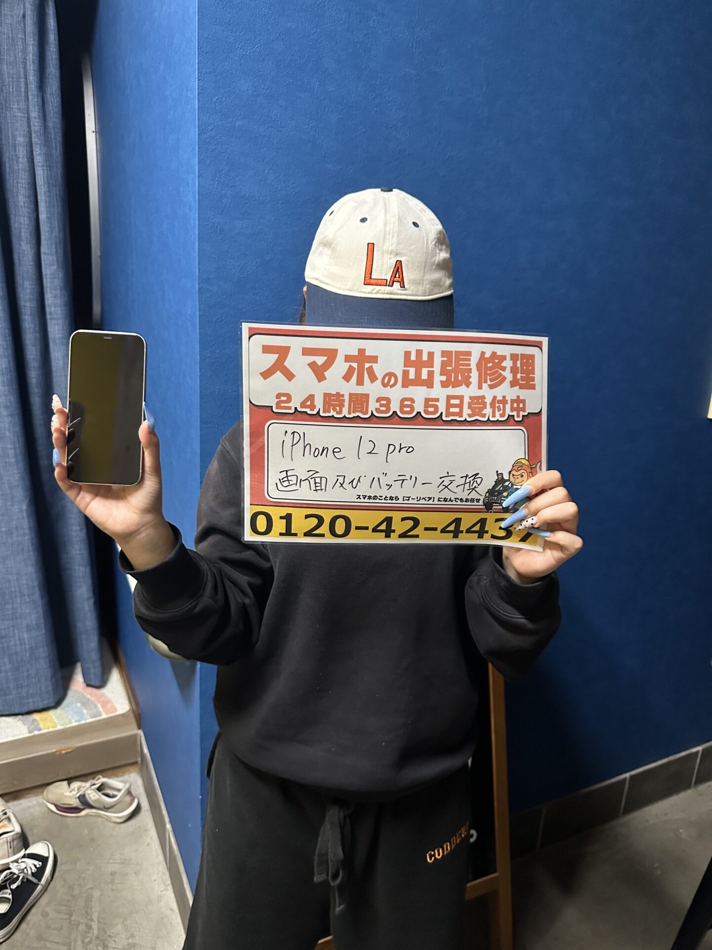 大牟田市にてiPhone12 Proの画面交換及びバッテリー交換 - ゴーリペア