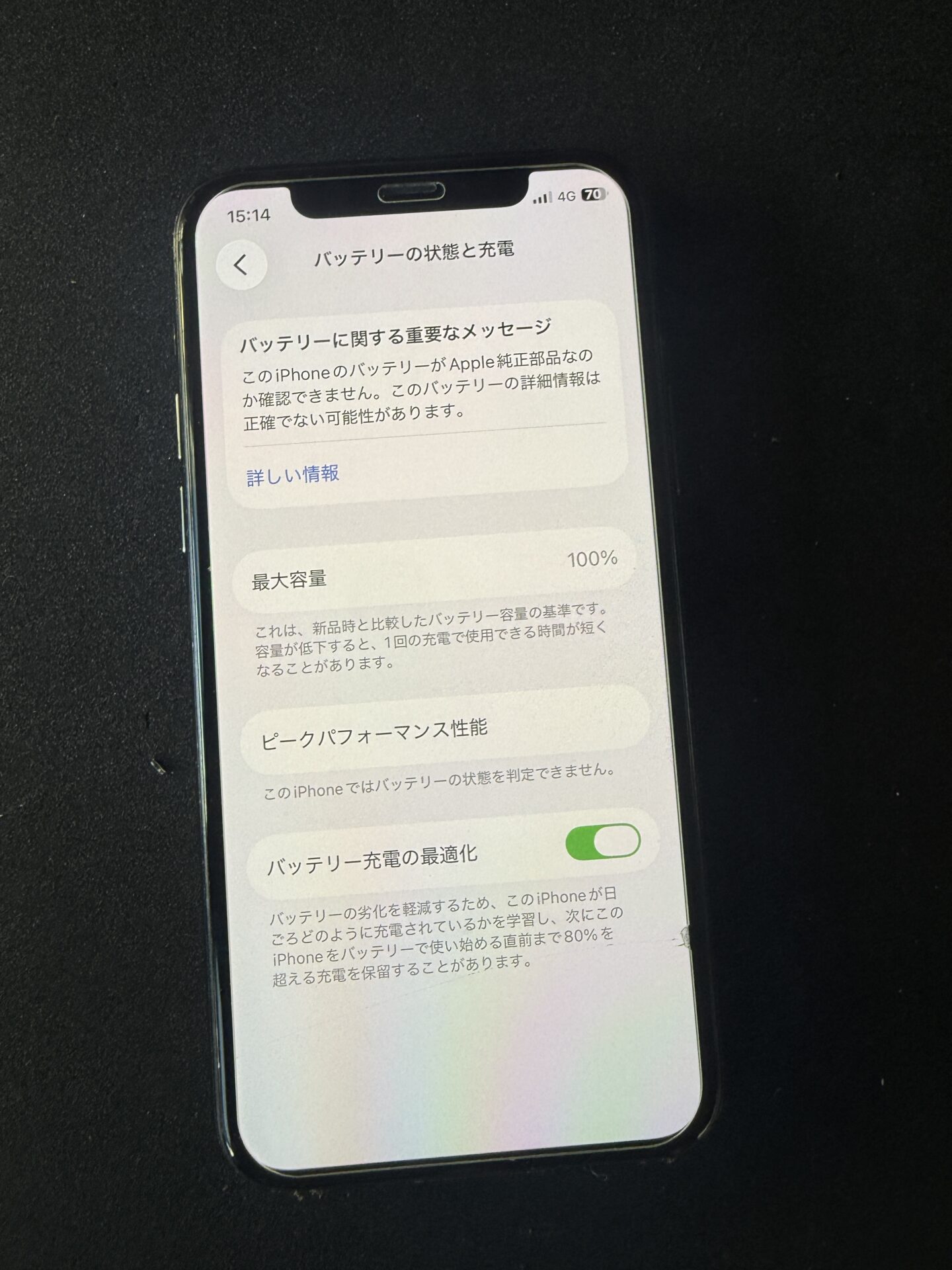 大阪市北区にてiPhone11 Proバッテリー交換 - ゴーリペア
